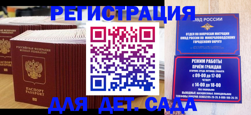 миграционный учет в Махачкале