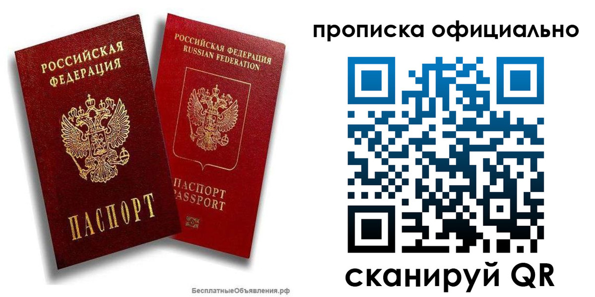 прописка для школы в Махачкале