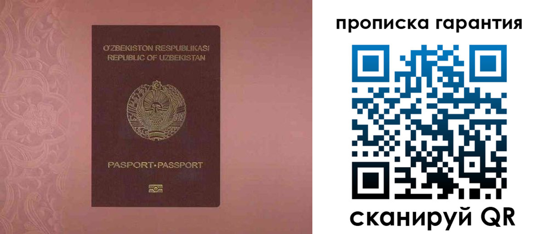 миграционный учет в Махачкале