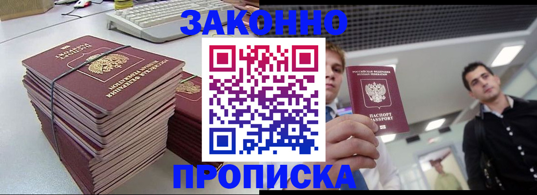 временная регистрация адрес в Махачкале