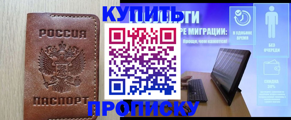 временная регистрация законно в Махачкале