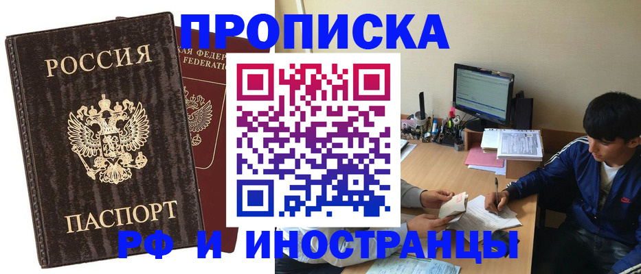 временная регистрация в Махачкале