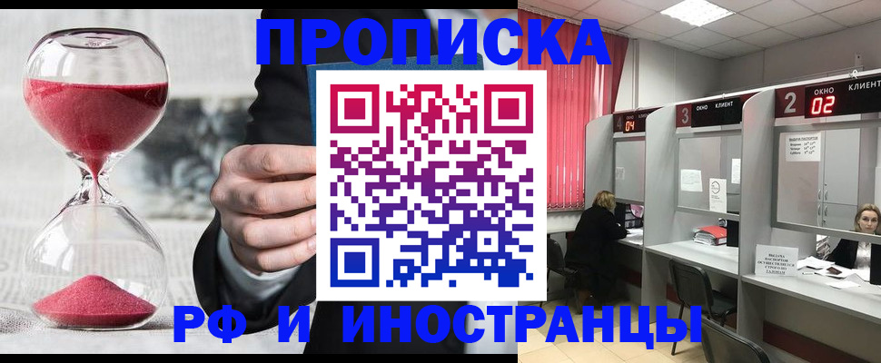 временная регистрация купить в Махачкале