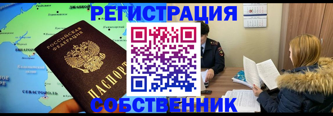 временная регистрация собственник в Махачкале