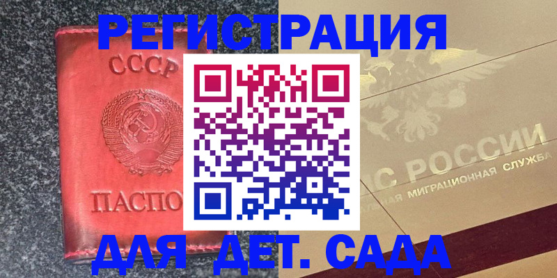 прописка поиск в Махачкале