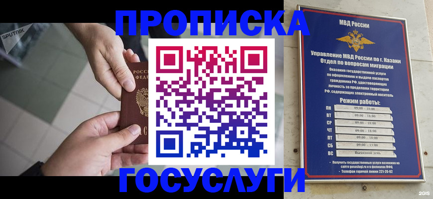 временная регистрация собственник в Махачкале