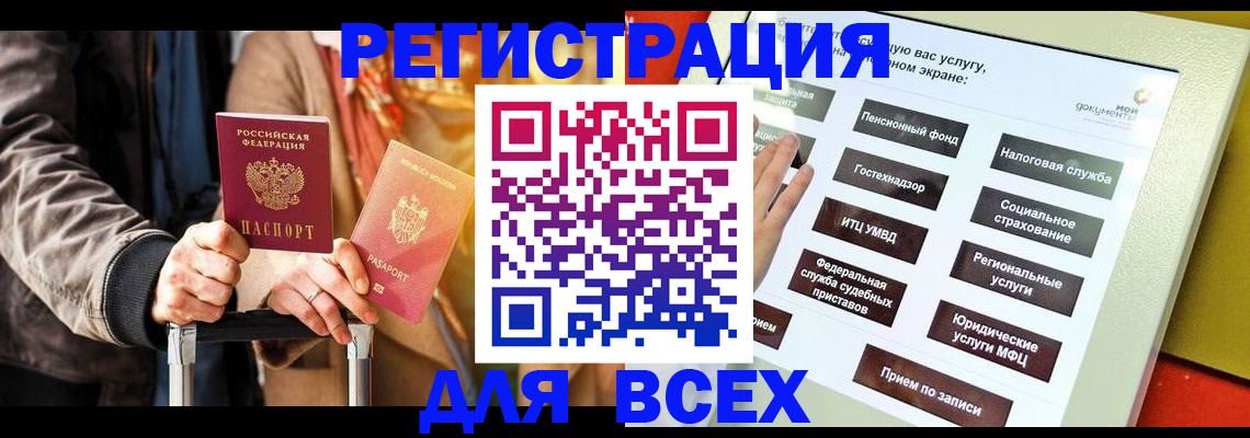 временная регистрация законно в Махачкале