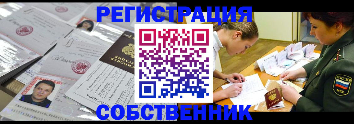 прописка паспорт в Махачкале